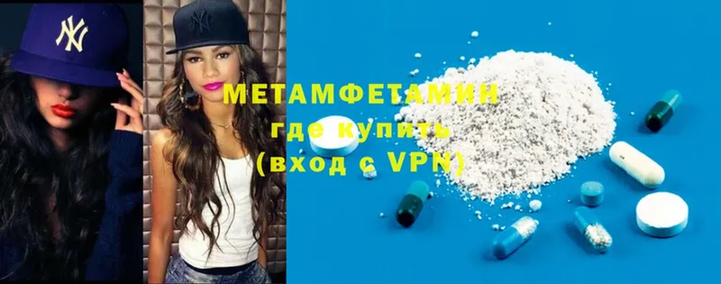 МЕТАМФЕТАМИН Methamphetamine  купить наркотик  Ирбит 